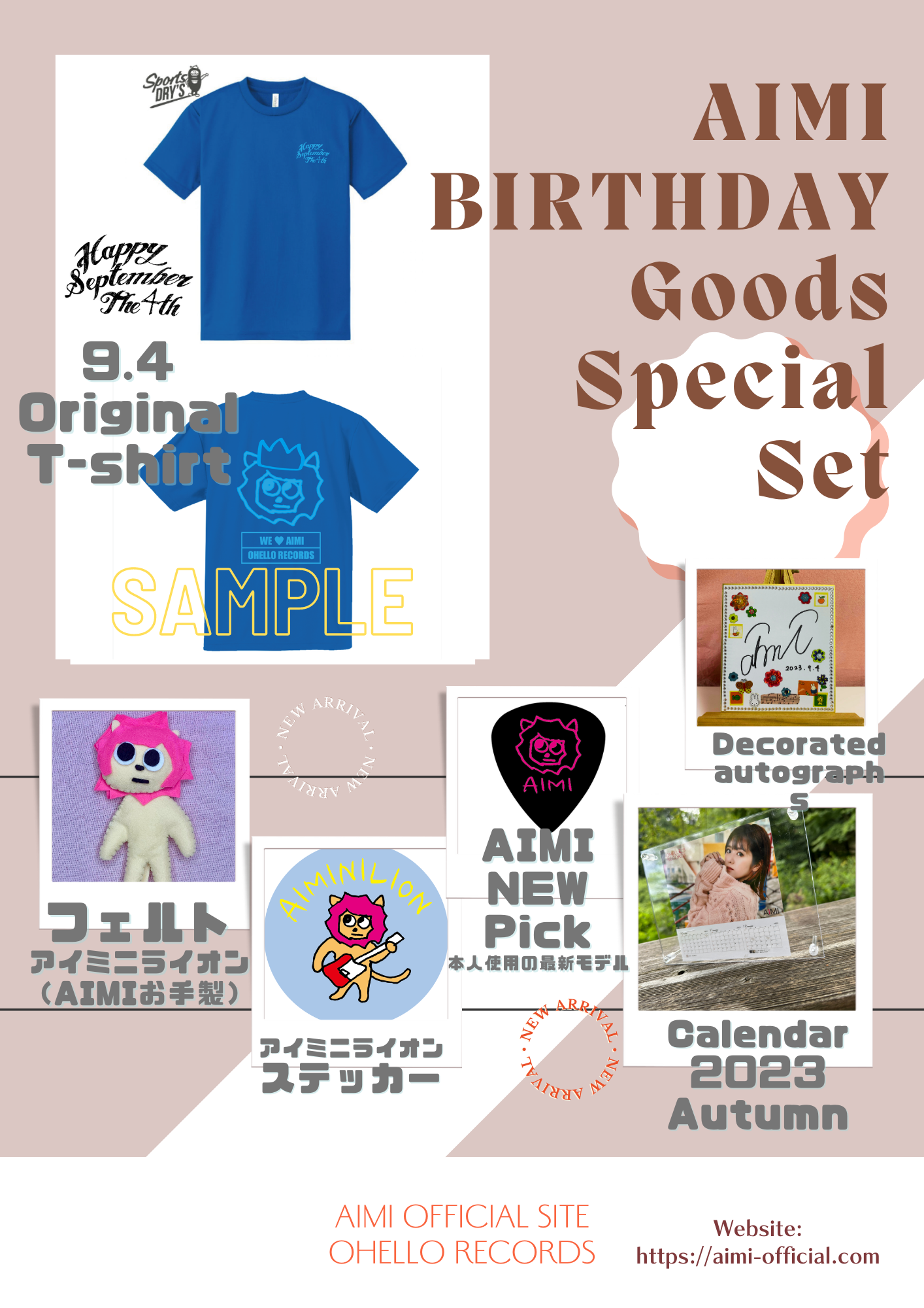 AIMI 2023 BIRTHDAY企画 第１弾 新グッズを販売します！ | AIMI OFFICIAL SITE